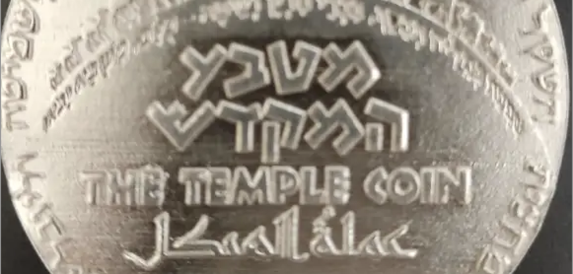 Read more about the article Israel non-profit mints silver coin to fund third temple